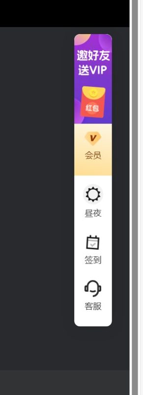 子比美化 – 右侧新版悬浮导航美化-灵悟界